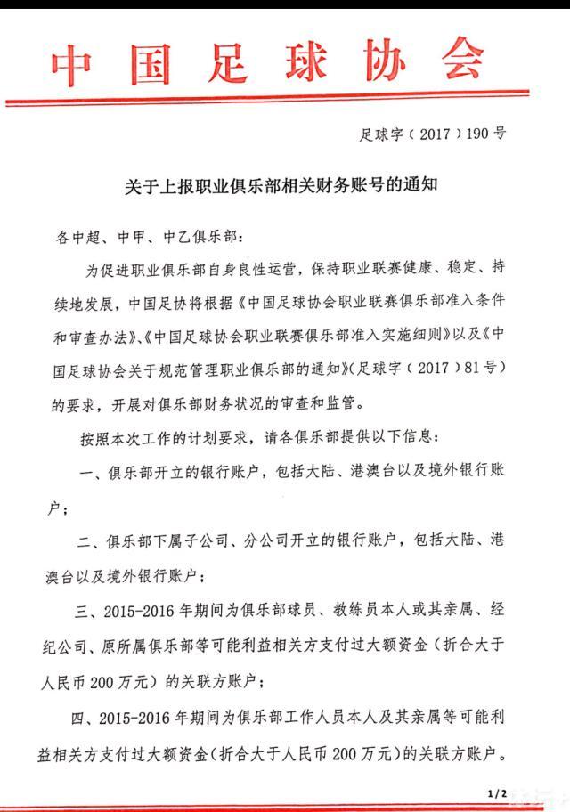 马雷利对此表示：“劳塔罗用左手搂住洛博特卡的腰，这显然是和足球无关的动作！